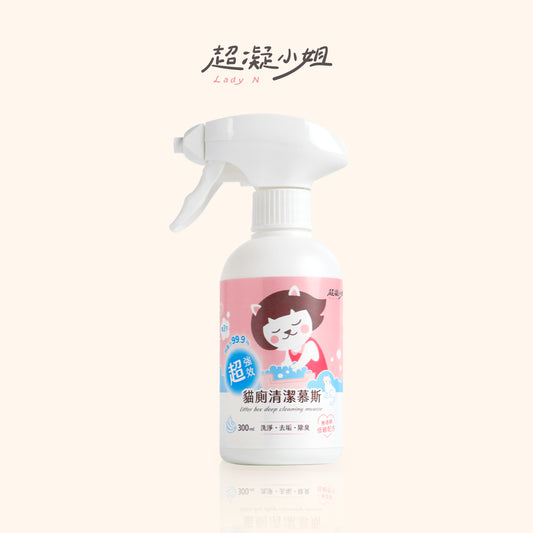 Lady N 超凝小姐 超強效貓廁清潔慕斯｜300ml 包裝正面