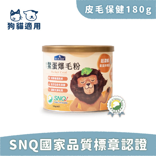 BLUE BAY 倍力 鱉蛋爆毛粉｜犬貓適用｜180g