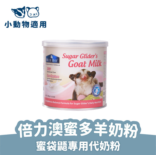 BLUE BAY 倍力 澳蜜多蜜袋鼯羊奶粉｜180g
